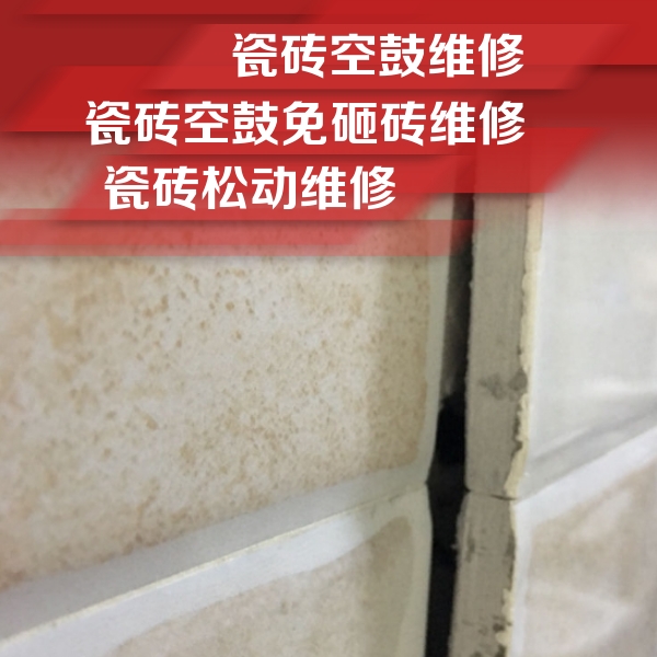 夷陵瓷砖空鼓维修公司分享瓷砖胶薄贴法的具体操作步骤